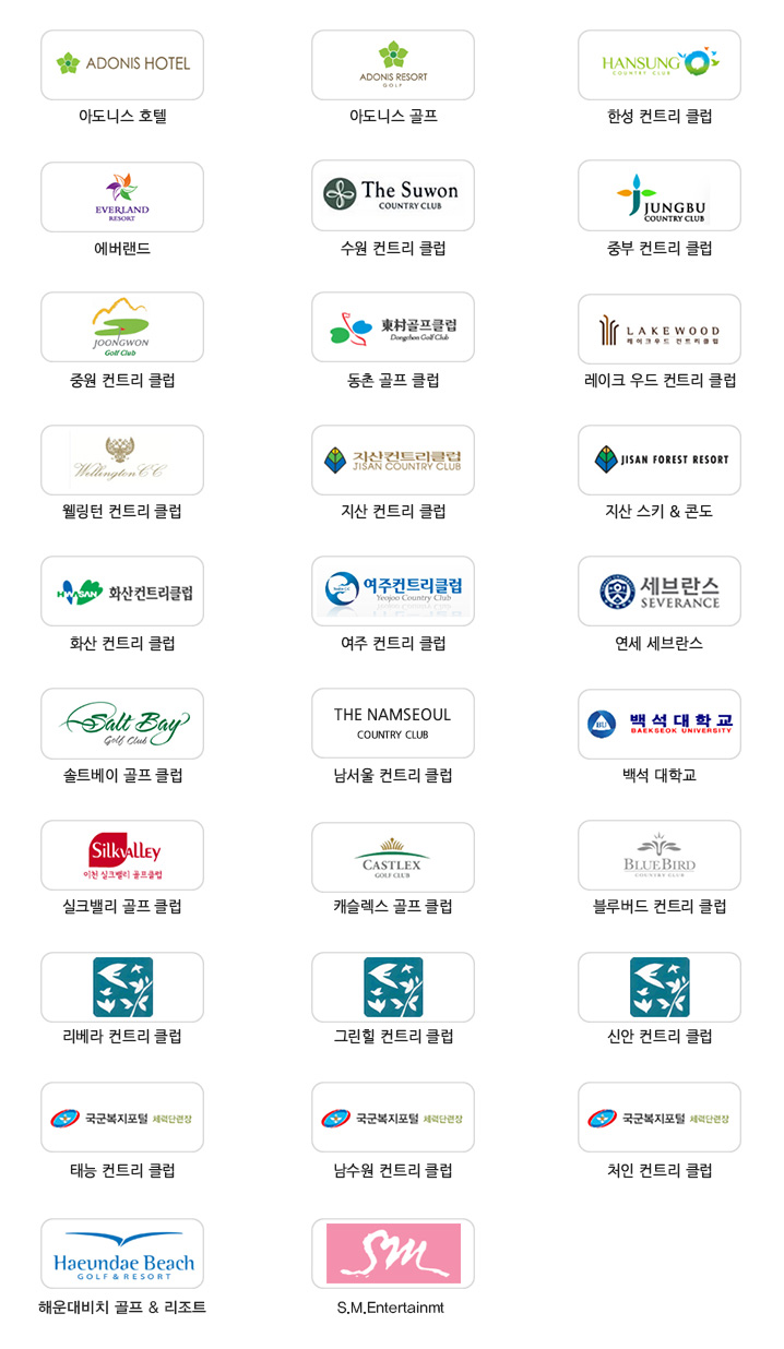 고객사